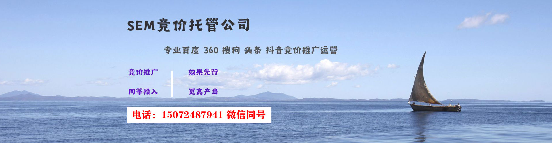 马尔康sem广告